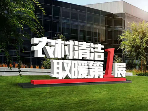 電采暖和燃?xì)獠膳膫€好？哪個更省錢？